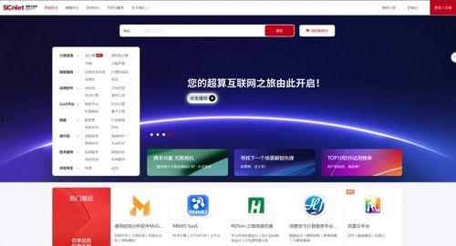 国产网页,创新驱动，引领数字时代潮流