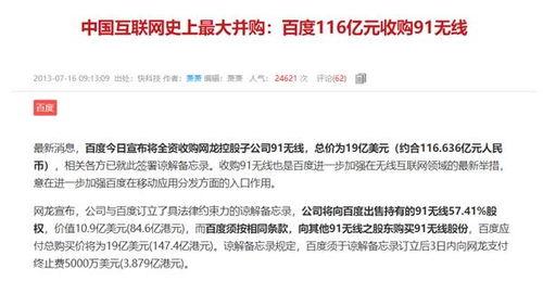 91国产网址,揭秘国内热门影视娱乐平台